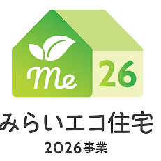 みらいエコ住宅 2026事業